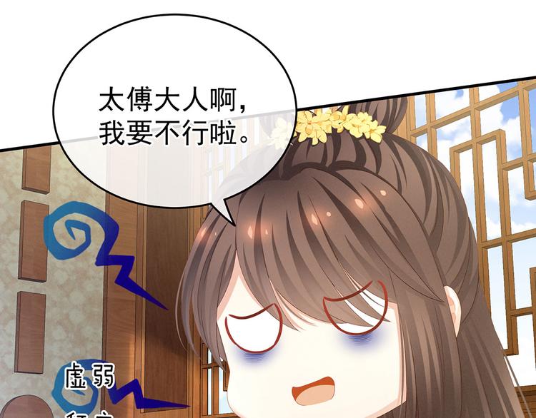 女帝多蓝颜韩漫全集-第111话 我男人够多了！无删减无遮挡章节图片 