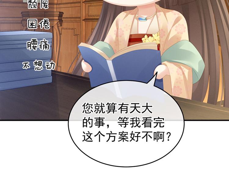 女帝多蓝颜韩漫全集-第111话 我男人够多了！无删减无遮挡章节图片 