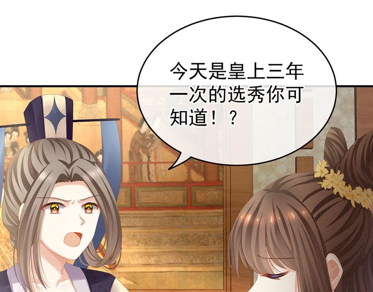 女帝多蓝颜韩漫全集-第111话 我男人够多了！无删减无遮挡章节图片 