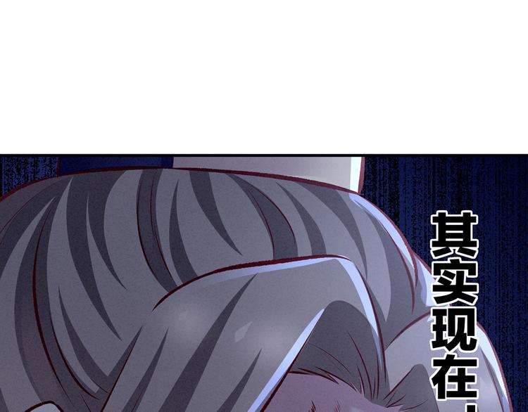 女帝多蓝颜韩漫全集-第111话 我男人够多了！无删减无遮挡章节图片 