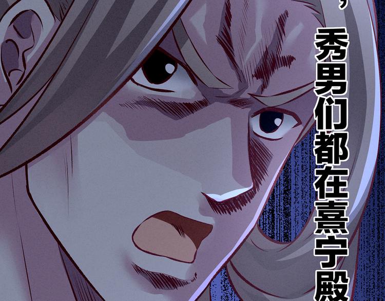 女帝多蓝颜韩漫全集-第111话 我男人够多了！无删减无遮挡章节图片 
