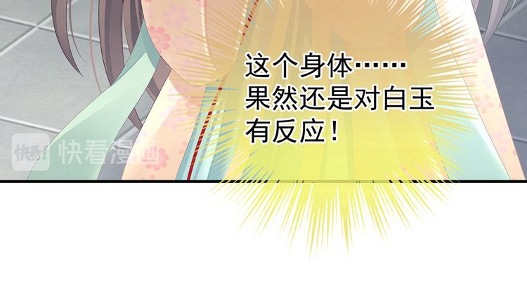 女帝多蓝颜韩漫全集-第112话 验身无删减无遮挡章节图片 