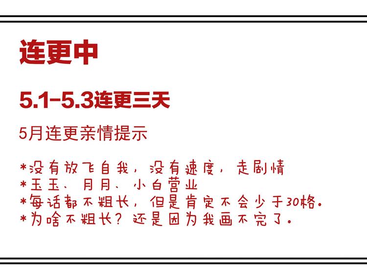 女帝多蓝颜韩漫全集-第112话 验身无删减无遮挡章节图片 