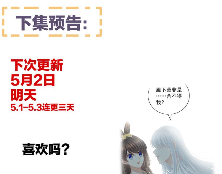 女帝多蓝颜韩漫全集-第112话 验身无删减无遮挡章节图片 