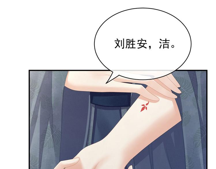 女帝多蓝颜韩漫全集-第112话 验身无删减无遮挡章节图片 