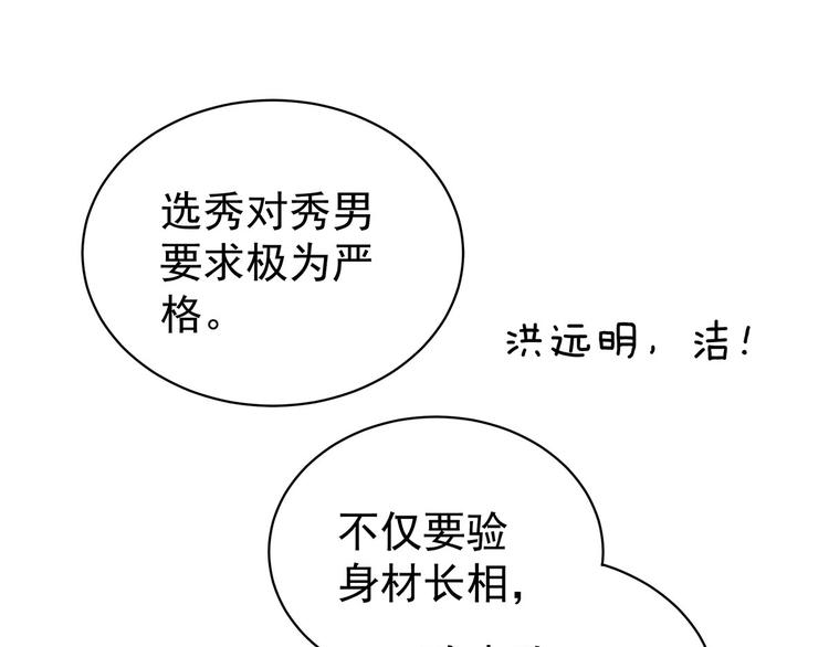 女帝多蓝颜韩漫全集-第112话 验身无删减无遮挡章节图片 
