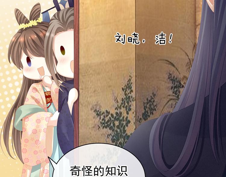 女帝多蓝颜韩漫全集-第112话 验身无删减无遮挡章节图片 