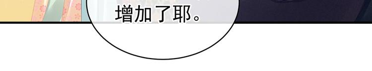 女帝多蓝颜韩漫全集-第112话 验身无删减无遮挡章节图片 