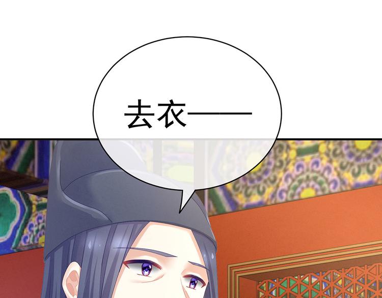 女帝多蓝颜韩漫全集-第112话 验身无删减无遮挡章节图片 