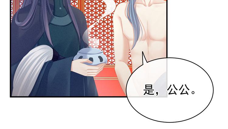 女帝多蓝颜韩漫全集-第112话 验身无删减无遮挡章节图片 