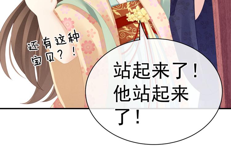 女帝多蓝颜韩漫全集-第112话 验身无删减无遮挡章节图片 