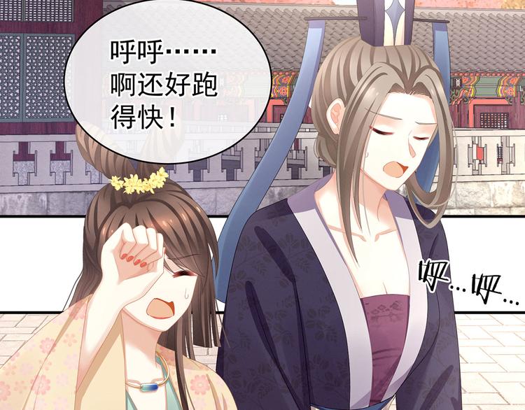 女帝多蓝颜韩漫全集-第112话 验身无删减无遮挡章节图片 