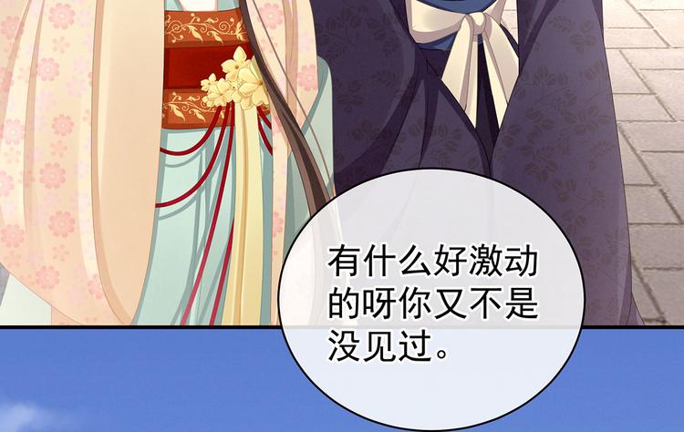 女帝多蓝颜韩漫全集-第112话 验身无删减无遮挡章节图片 