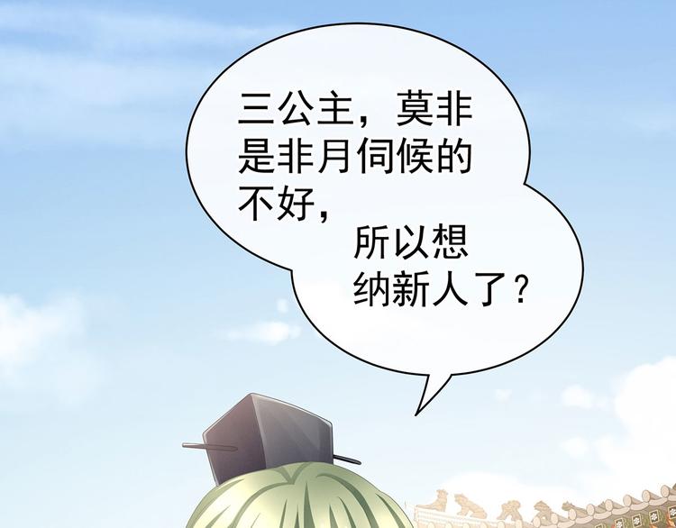 女帝多蓝颜韩漫全集-第112话 验身无删减无遮挡章节图片 