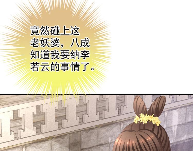 女帝多蓝颜韩漫全集-第112话 验身无删减无遮挡章节图片 