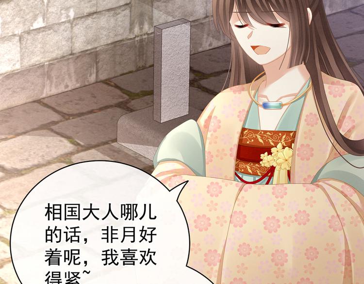 女帝多蓝颜韩漫全集-第112话 验身无删减无遮挡章节图片 
