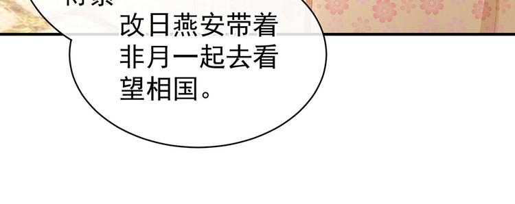 女帝多蓝颜韩漫全集-第112话 验身无删减无遮挡章节图片 