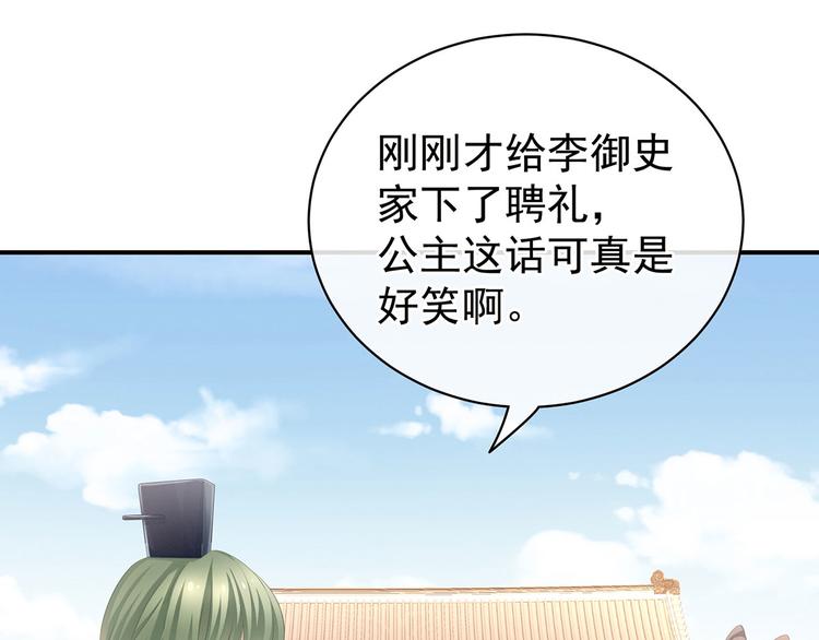 女帝多蓝颜韩漫全集-第112话 验身无删减无遮挡章节图片 