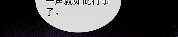 女帝多蓝颜韩漫全集-第112话 验身无删减无遮挡章节图片 