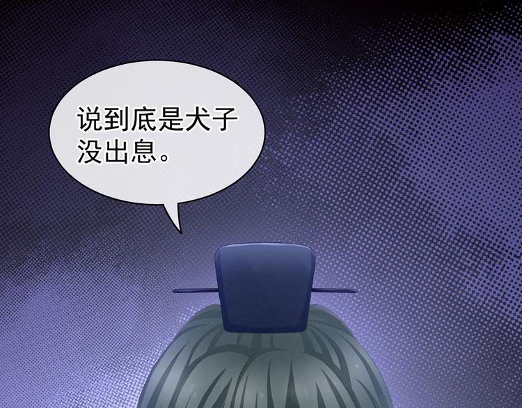 女帝多蓝颜韩漫全集-第112话 验身无删减无遮挡章节图片 