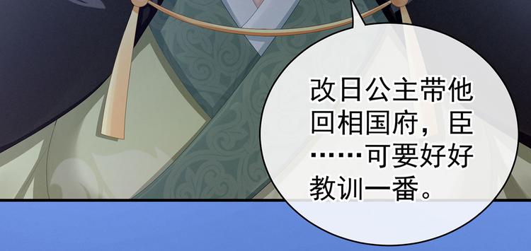 女帝多蓝颜韩漫全集-第112话 验身无删减无遮挡章节图片 