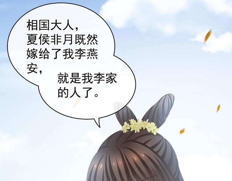 女帝多蓝颜韩漫全集-第112话 验身无删减无遮挡章节图片 