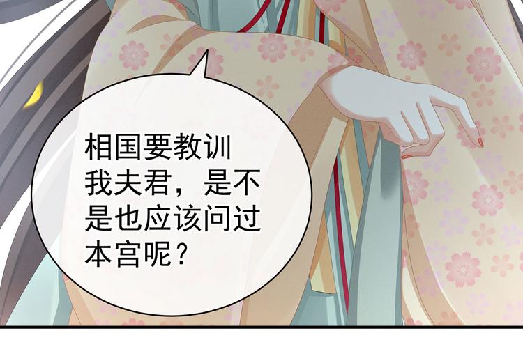 女帝多蓝颜韩漫全集-第112话 验身无删减无遮挡章节图片 