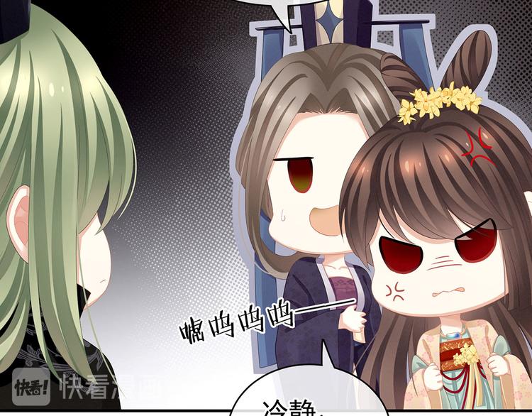 女帝多蓝颜韩漫全集-第112话 验身无删减无遮挡章节图片 