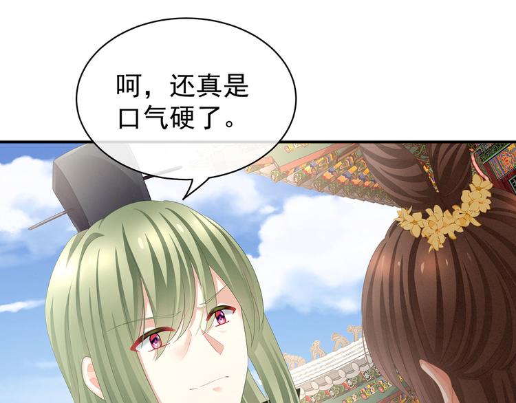 女帝多蓝颜韩漫全集-第112话 验身无删减无遮挡章节图片 