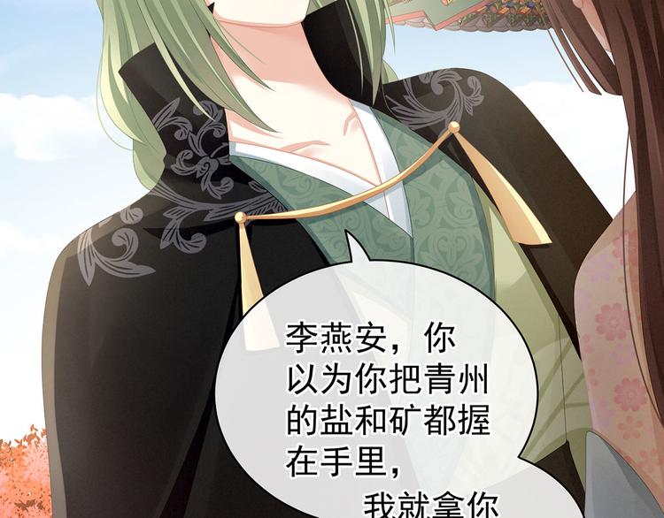 女帝多蓝颜韩漫全集-第112话 验身无删减无遮挡章节图片 