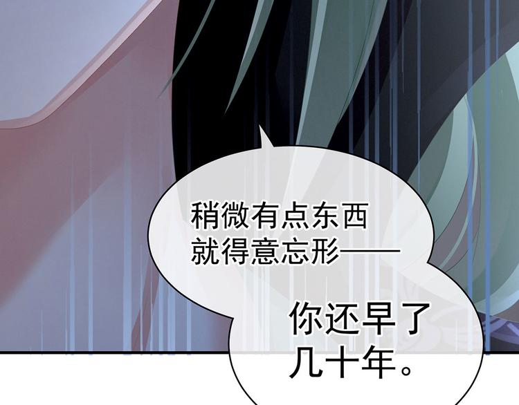 女帝多蓝颜韩漫全集-第112话 验身无删减无遮挡章节图片 