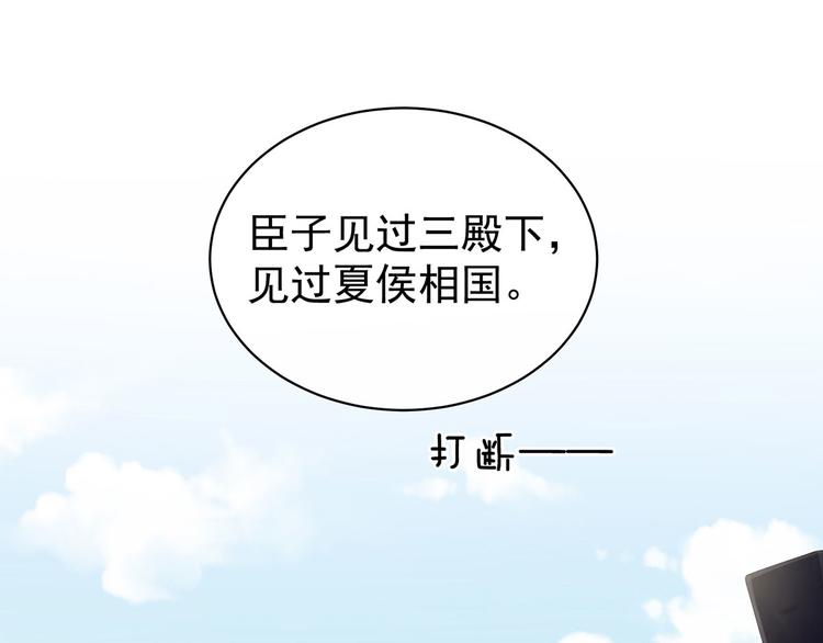 女帝多蓝颜韩漫全集-第112话 验身无删减无遮挡章节图片 