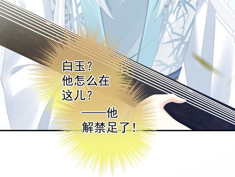 女帝多蓝颜韩漫全集-第112话 验身无删减无遮挡章节图片 