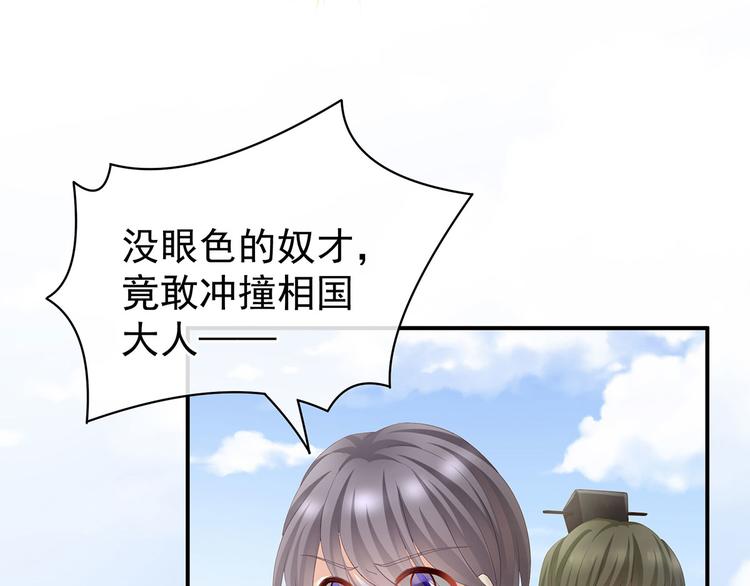 女帝多蓝颜韩漫全集-第112话 验身无删减无遮挡章节图片 