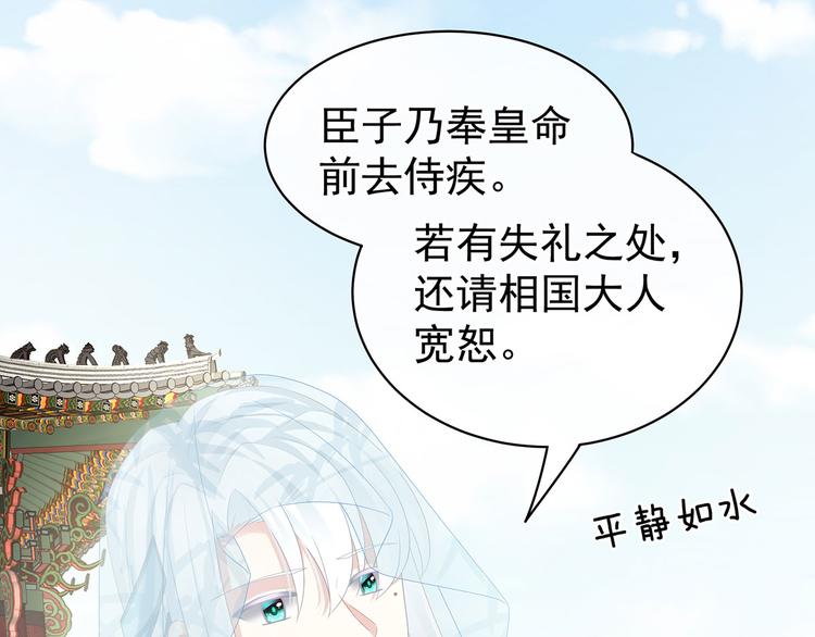 女帝多蓝颜韩漫全集-第112话 验身无删减无遮挡章节图片 