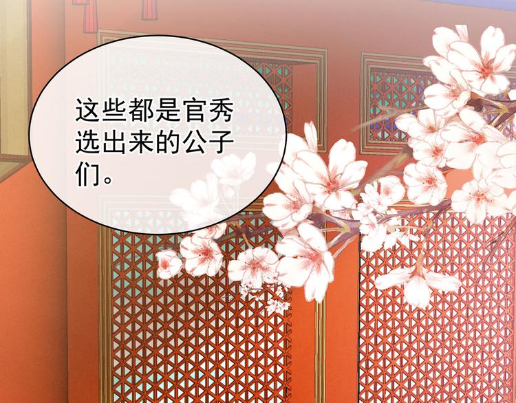 女帝多蓝颜韩漫全集-第112话 验身无删减无遮挡章节图片 