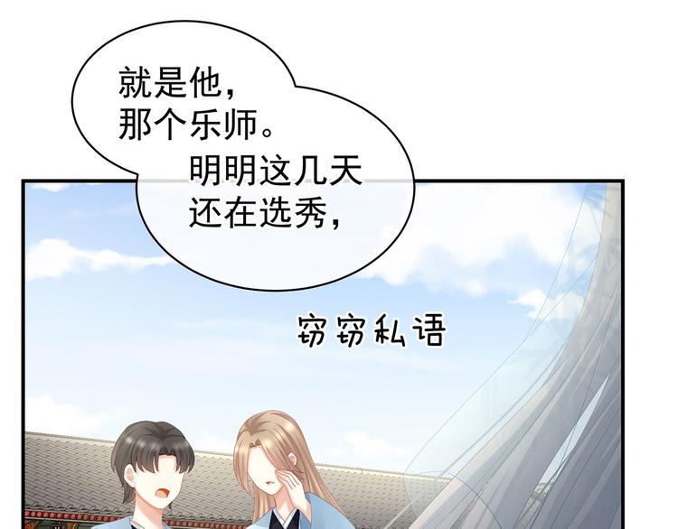 女帝多蓝颜韩漫全集-第112话 验身无删减无遮挡章节图片 