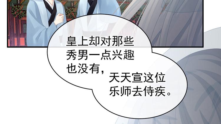 女帝多蓝颜韩漫全集-第112话 验身无删减无遮挡章节图片 