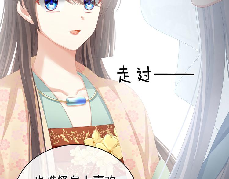 女帝多蓝颜韩漫全集-第112话 验身无删减无遮挡章节图片 