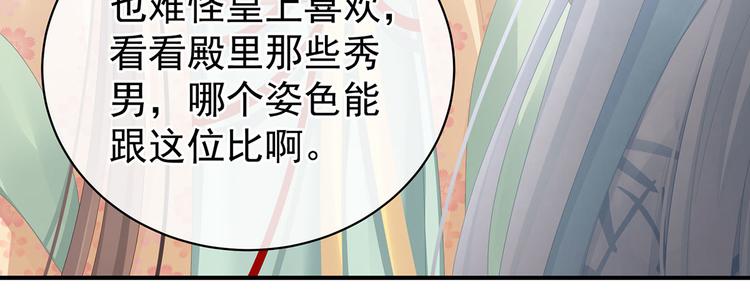 女帝多蓝颜韩漫全集-第112话 验身无删减无遮挡章节图片 