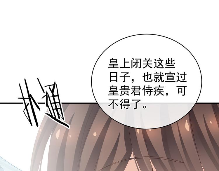 女帝多蓝颜韩漫全集-第112话 验身无删减无遮挡章节图片 