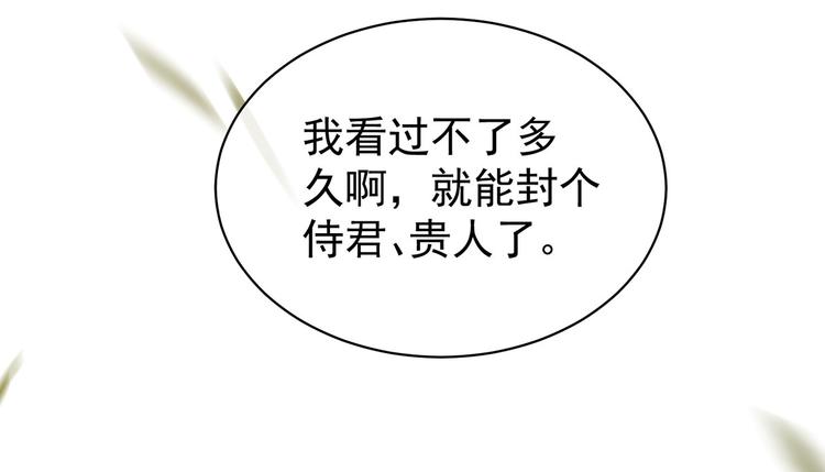 女帝多蓝颜韩漫全集-第112话 验身无删减无遮挡章节图片 
