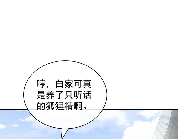 女帝多蓝颜韩漫全集-第112话 验身无删减无遮挡章节图片 