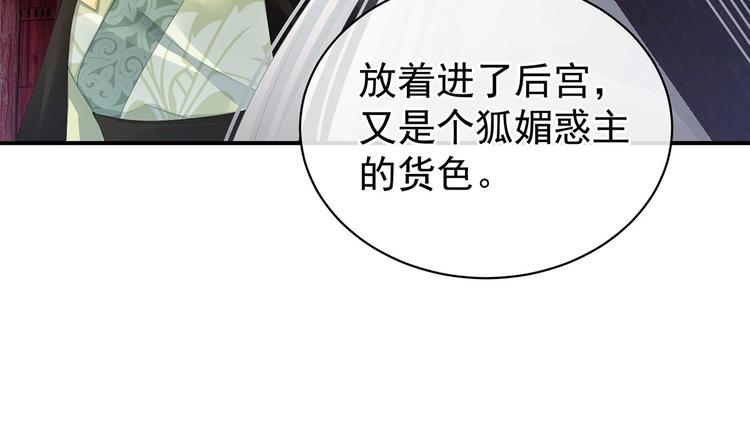女帝多蓝颜韩漫全集-第112话 验身无删减无遮挡章节图片 