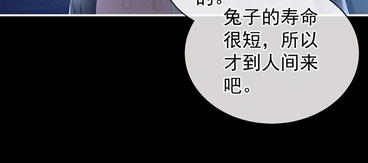 女帝多蓝颜韩漫全集-第113话 舍不得我？无删减无遮挡章节图片 