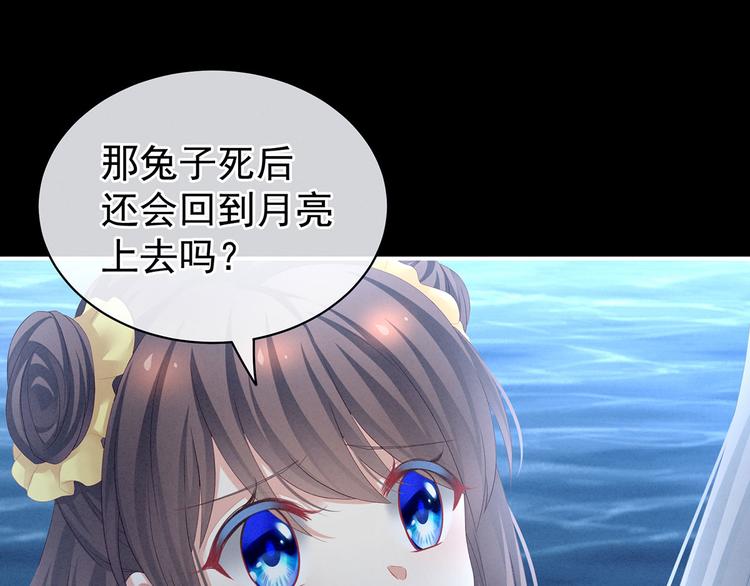 女帝多蓝颜韩漫全集-第113话 舍不得我？无删减无遮挡章节图片 