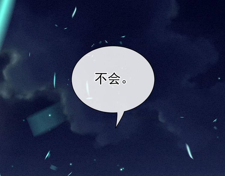 女帝多蓝颜韩漫全集-第113话 舍不得我？无删减无遮挡章节图片 