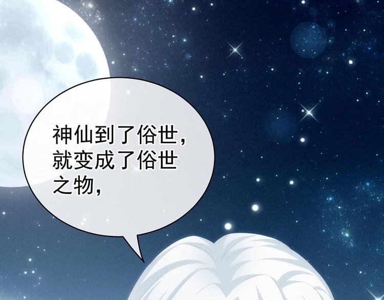 女帝多蓝颜韩漫全集-第113话 舍不得我？无删减无遮挡章节图片 