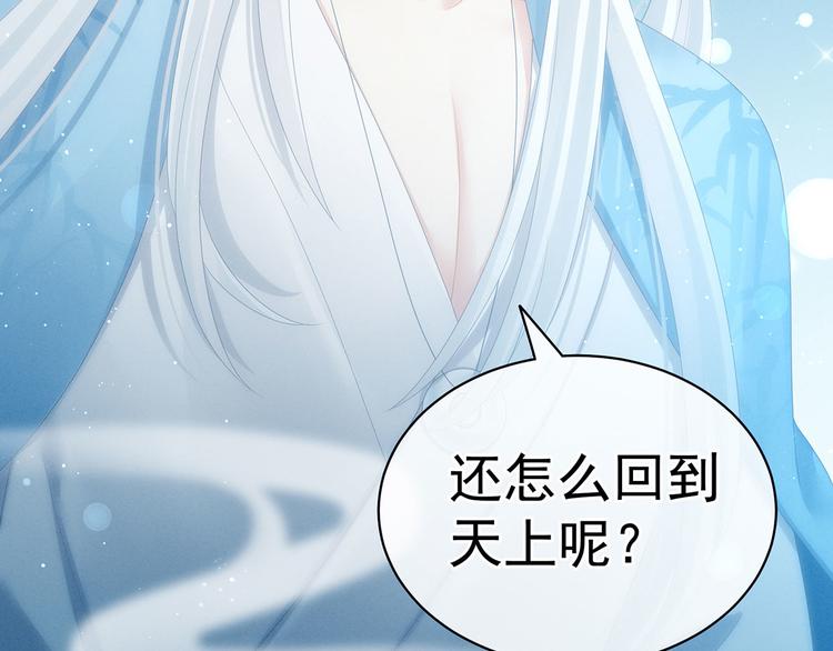 女帝多蓝颜韩漫全集-第113话 舍不得我？无删减无遮挡章节图片 