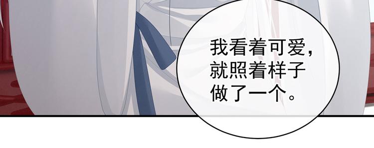 女帝多蓝颜韩漫全集-第113话 舍不得我？无删减无遮挡章节图片 